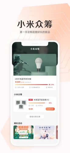 小米应用商店官网正版