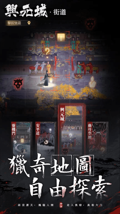 神探:九鳳詭事錄