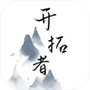 开拓者