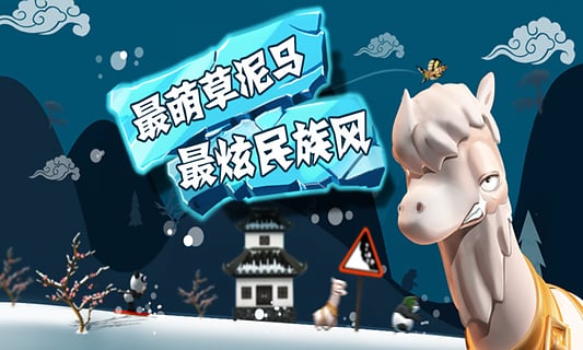 滑雪大冒险手表版