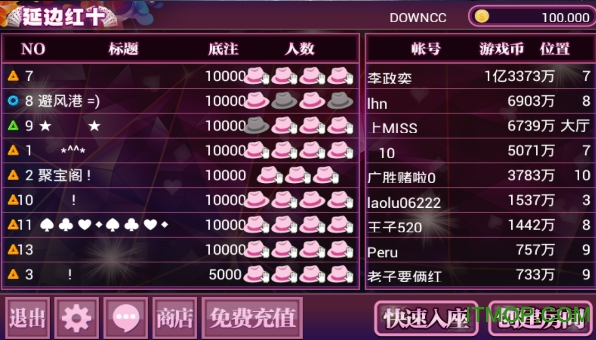 延边红十