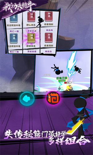 我功夫特牛手机版