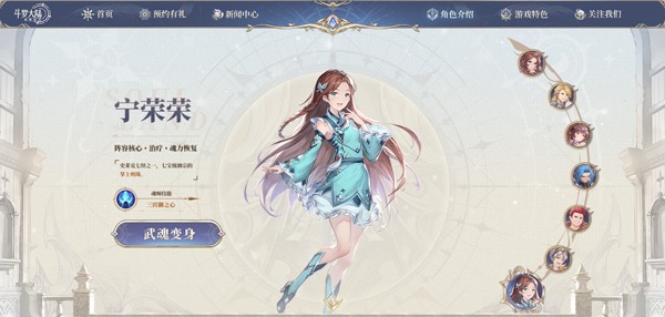 斗罗大陆逆转时空体验服