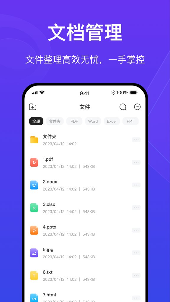 火光PDF转换 火光PDF转换