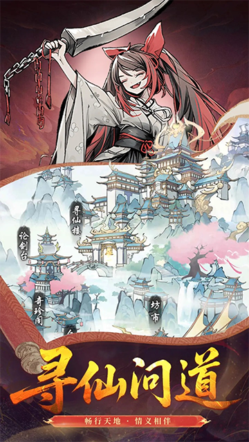 魔仙记
