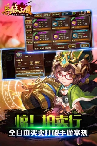 兵临三国