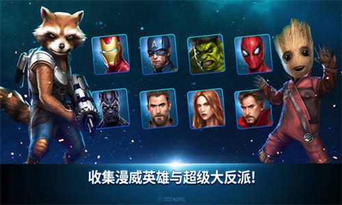 漫威未来之战官方版