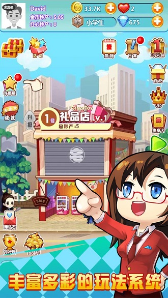 店长也疯狂