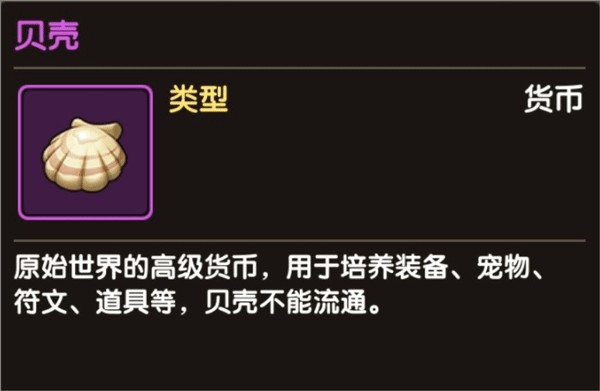 新石器时代官服