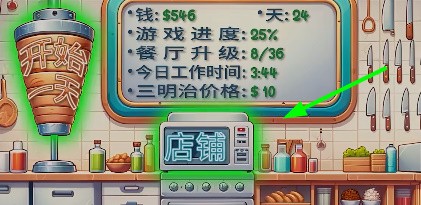 沙威玛卷饼无广告版