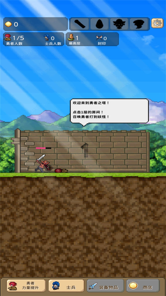 魔塔英雄传 魔塔英雄传