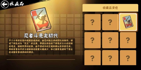 忍者必须死3华为服