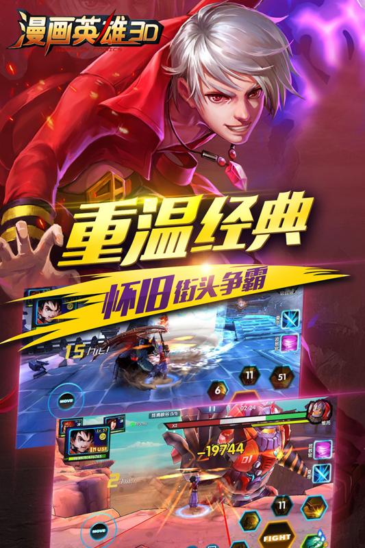 罪恶都市乱斗