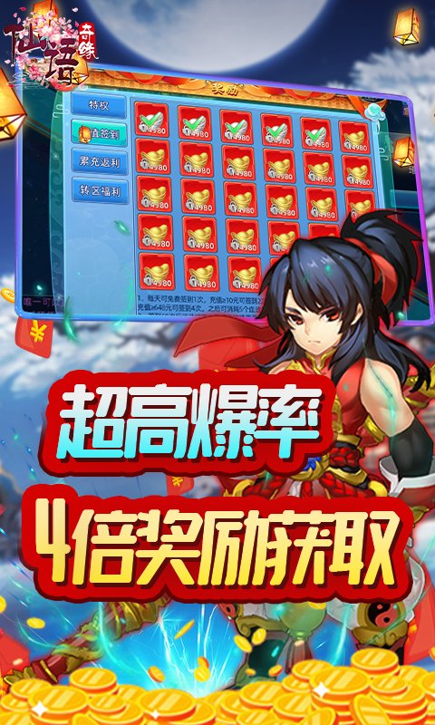 仙语奇缘