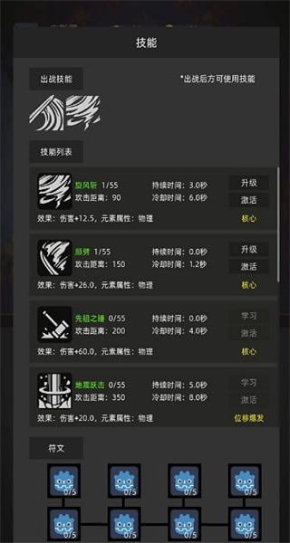 挂机打深渊
