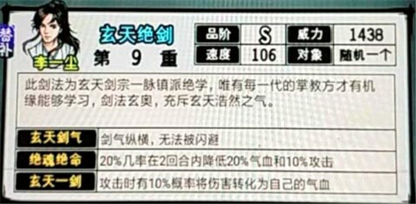 江湖风云录安卓13定制版
