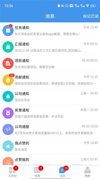 慧企星助 慧企星助