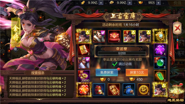 攻城天下官方版