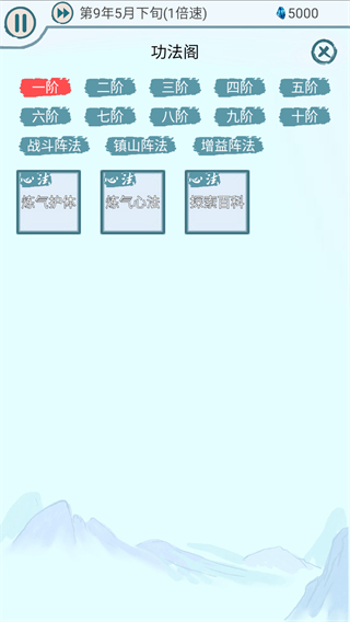 上古宗门
