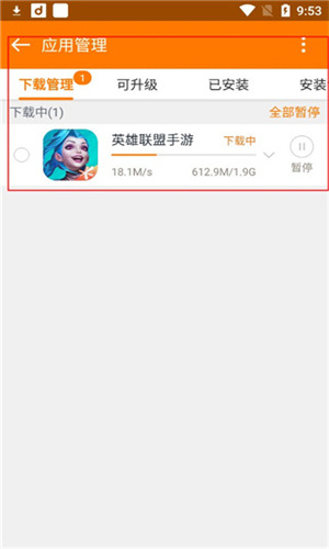 当乐手游