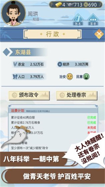 古代人生旧版