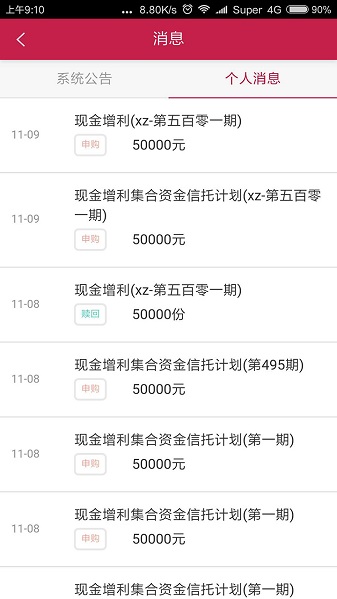 华宝信托 华宝信托