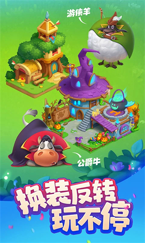 梦想城镇VIVO版