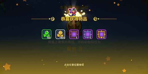 野蛮人大作战九游版