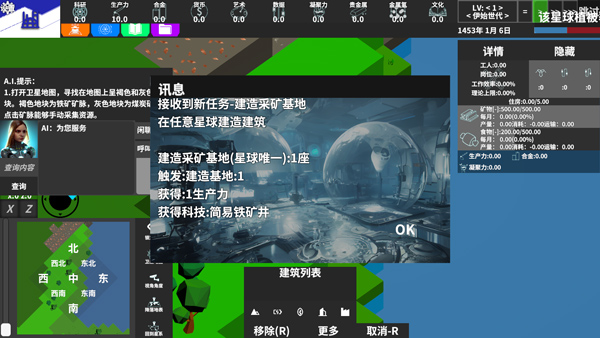 遗民