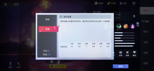 非人学园石矶玩法攻略3