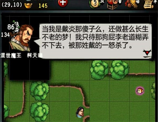 江湖风云录安卓13定制版