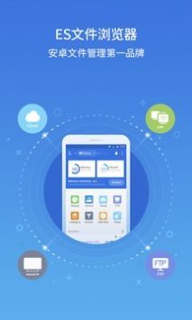 es文件浏览器老版本 es文件浏览器老版本