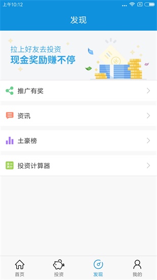 龙光金服安卓版1.6.2.