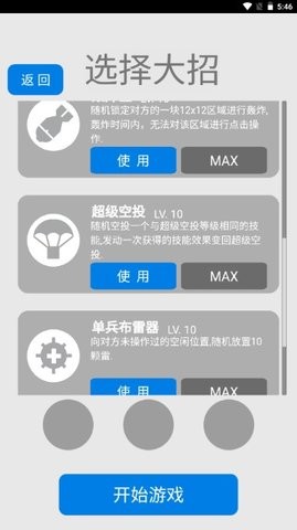 扫雷
