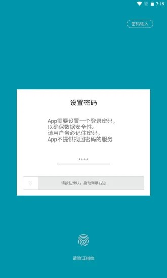 trustu密码管理软件