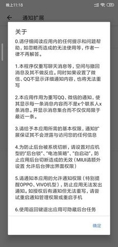 通知扩展