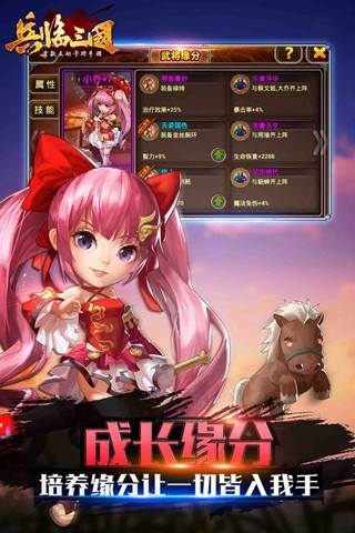 兵临三国
