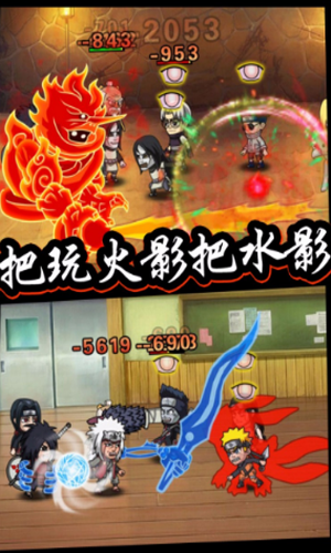 口袋有火影 口袋有火影