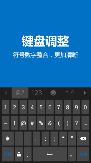 必应输入法 必应输入法
