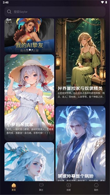 SayloAI聊天