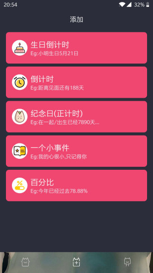 时间规划局手机版