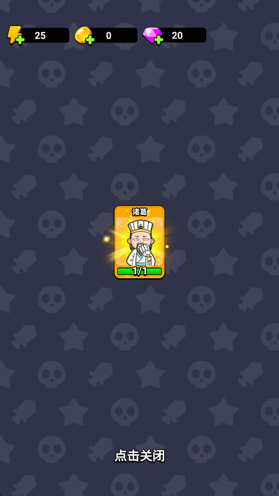 无限闯关王