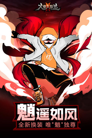 火柴人联盟2九游版