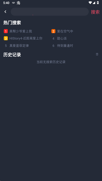 泰剧迷