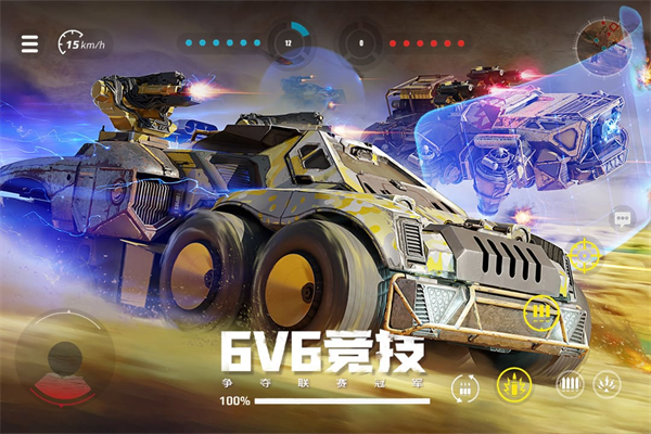 创世战车中文版