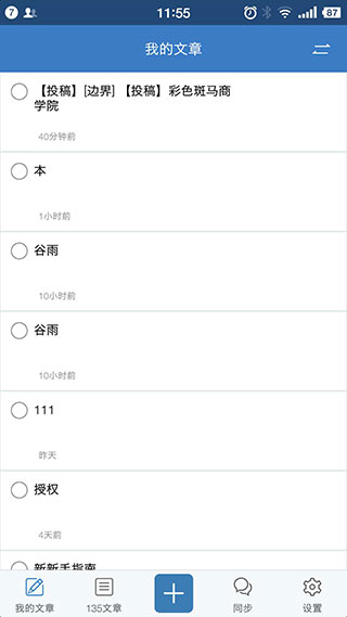 135编辑器免费模版