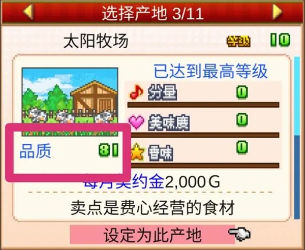创意蛋糕店手机版