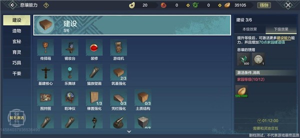 妄想山海手游