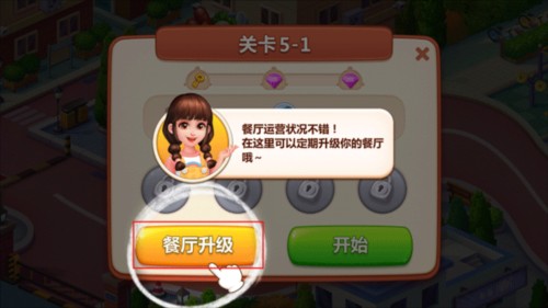 美食小当家2026最新版