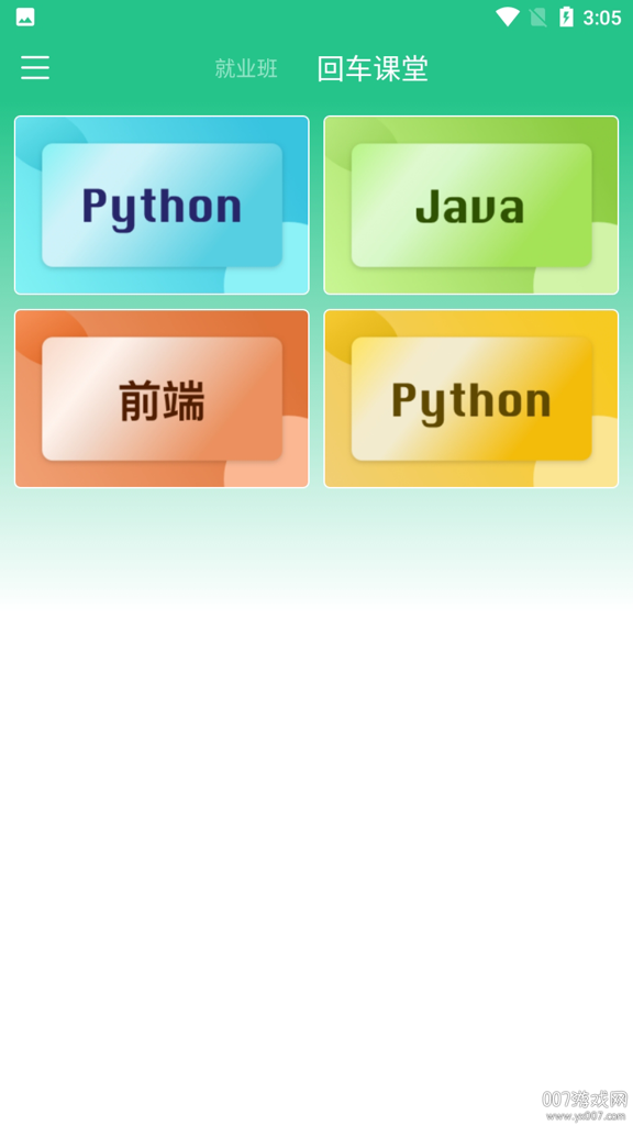 编程趣学习